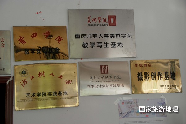 　　9月13日，婺源縣秋口鎮(zhèn)李坑村“小橋、流水、人家”創(chuàng)作寫生基地的一家農(nóng)家樂掛滿了與美術(shù)和攝影學(xué)校聯(lián)姻的牌子。