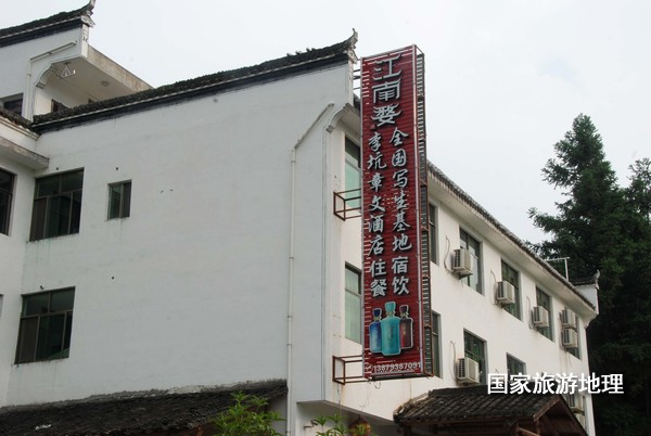 　　9月13日，婺源縣秋口鎮(zhèn)李坑村“小橋、流水、人家”創(chuàng)作寫生基地的一家農(nóng)家樂掛滿了與美術(shù)和攝影學(xué)校聯(lián)姻的牌子。
